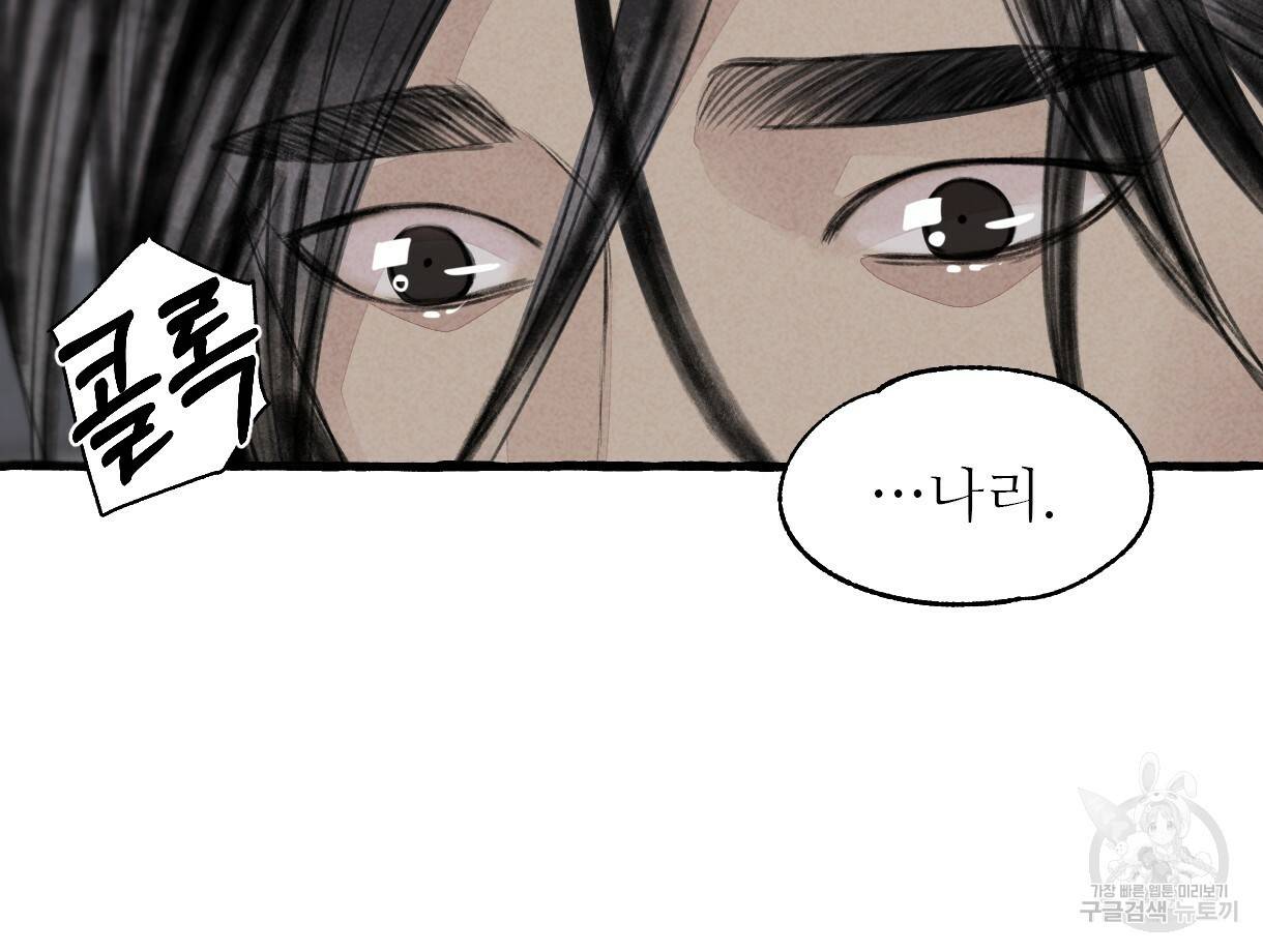 이리 오너라, 업고 놀자 88화 12
