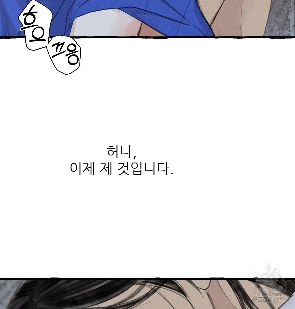 이리 오너라, 업고 놀자 88화 16