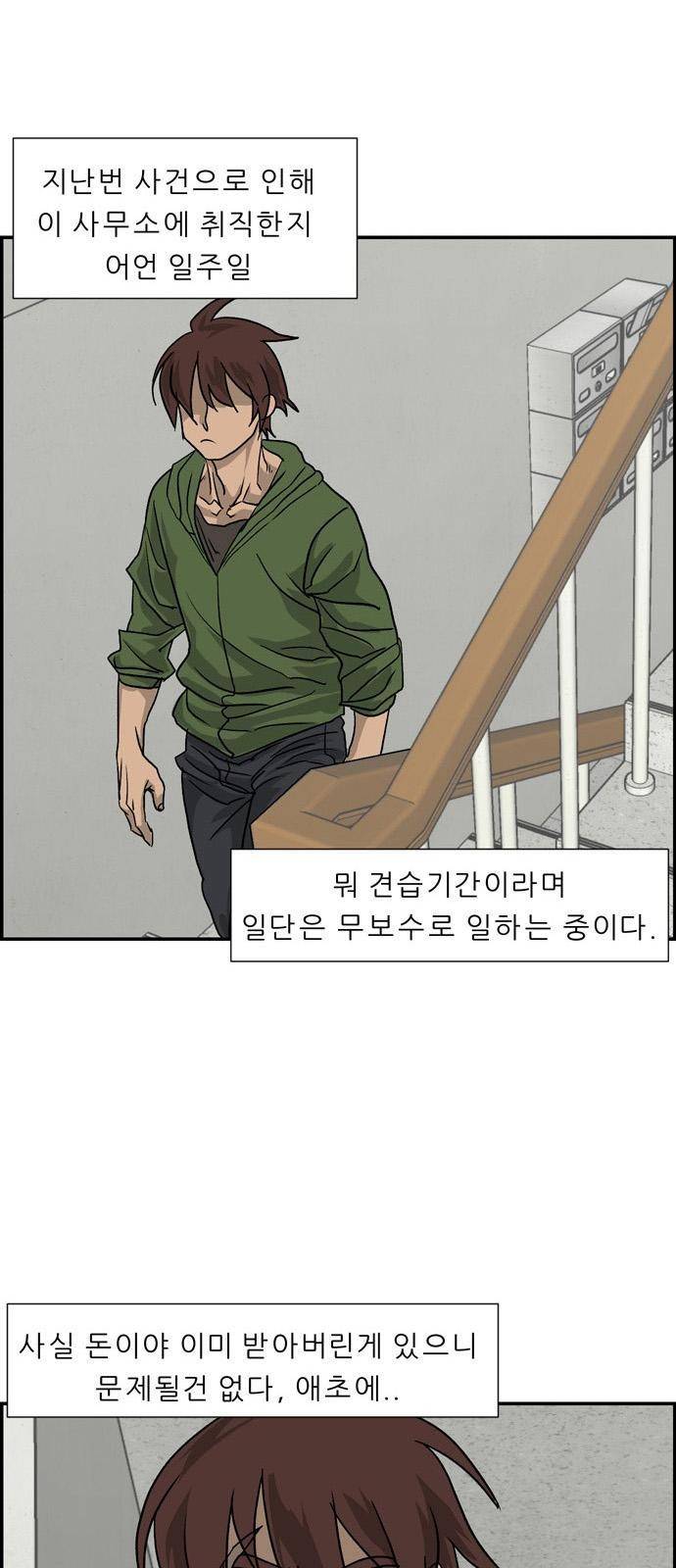 무간도시 2화 2