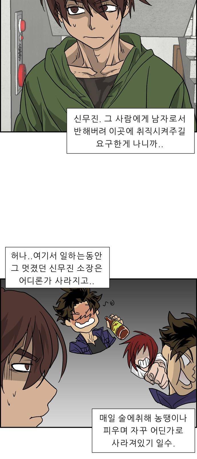 무간도시 2화 3