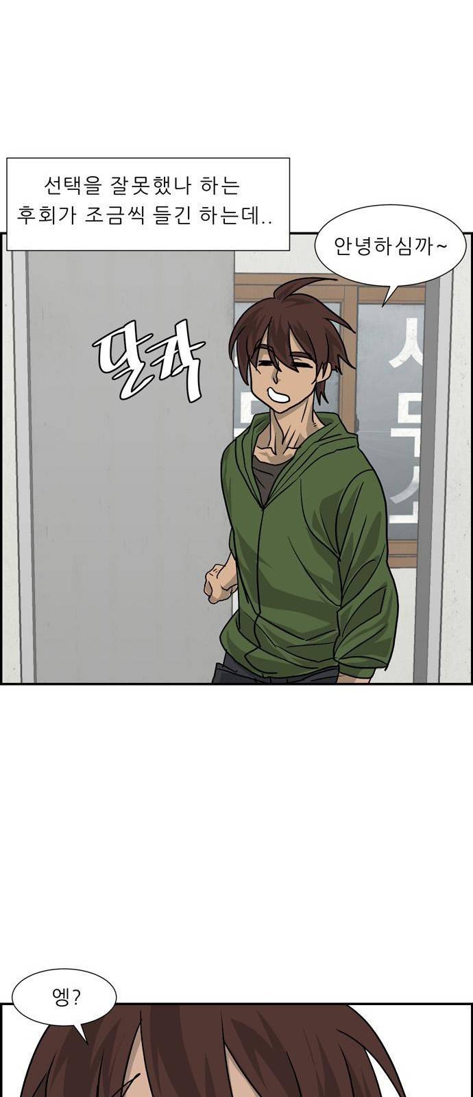 무간도시 2화 4