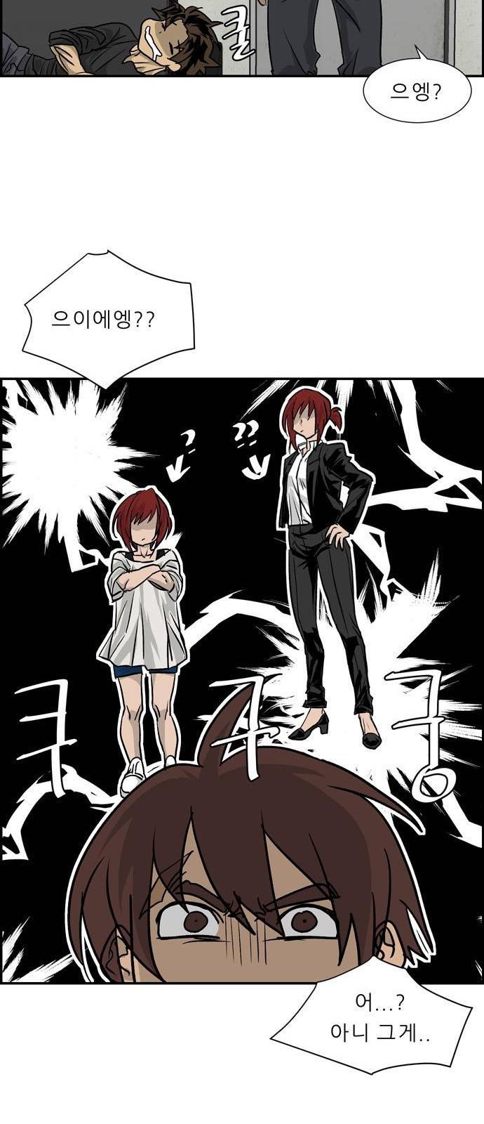 무간도시 2화 8
