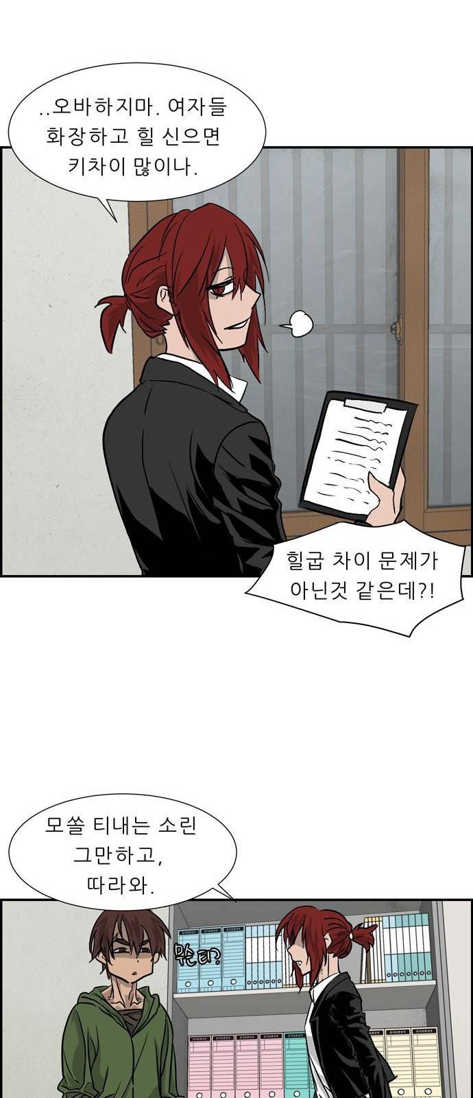 무간도시 2화 9