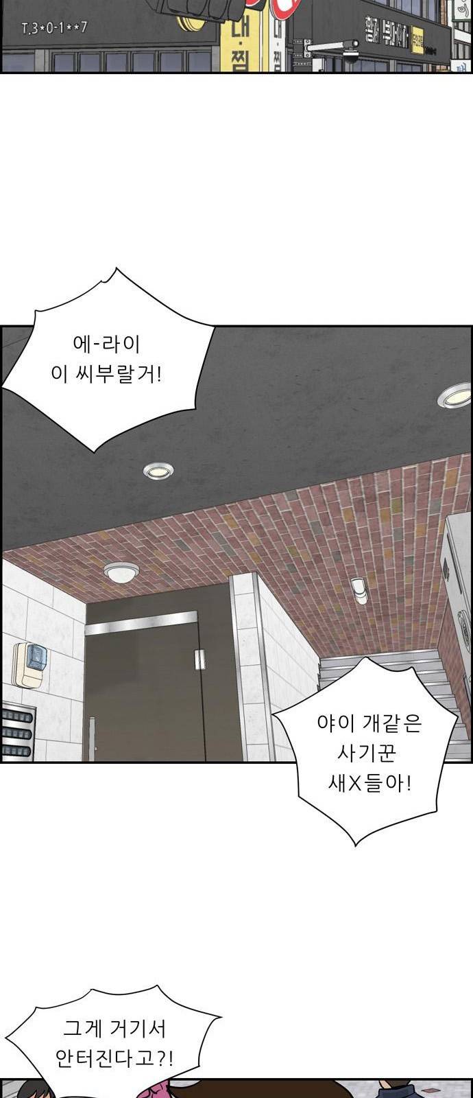 무간도시 2화 11
