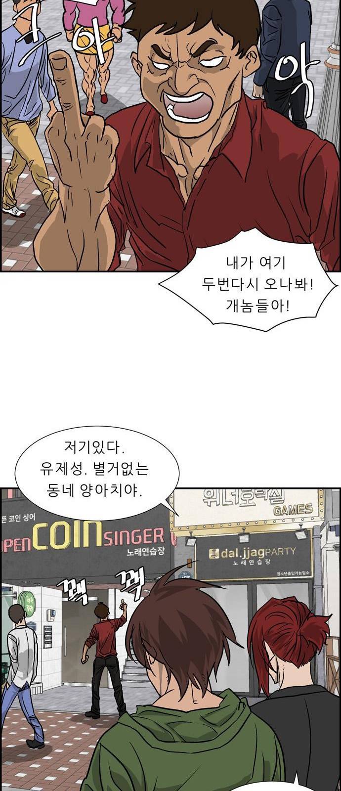 무간도시 2화 12