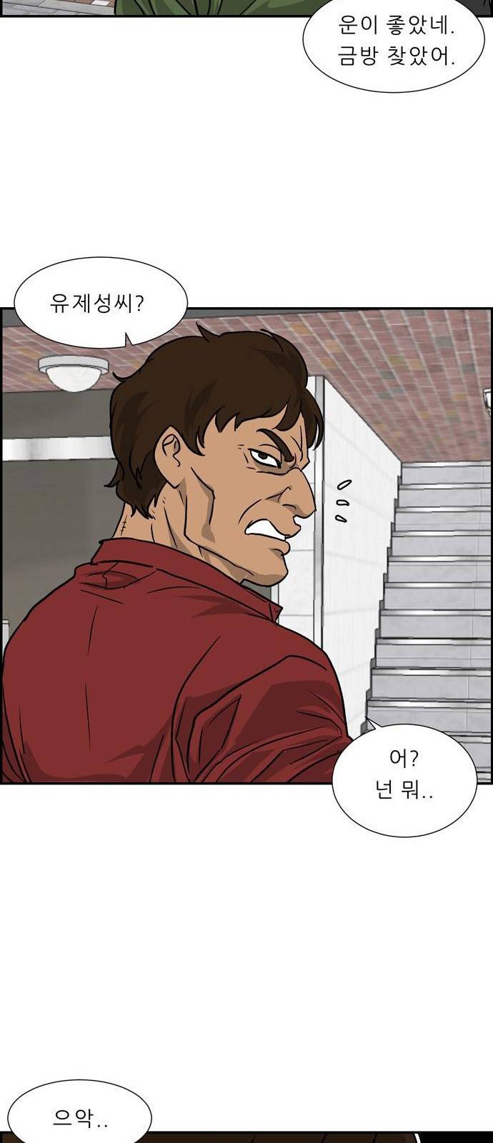무간도시 2화 13
