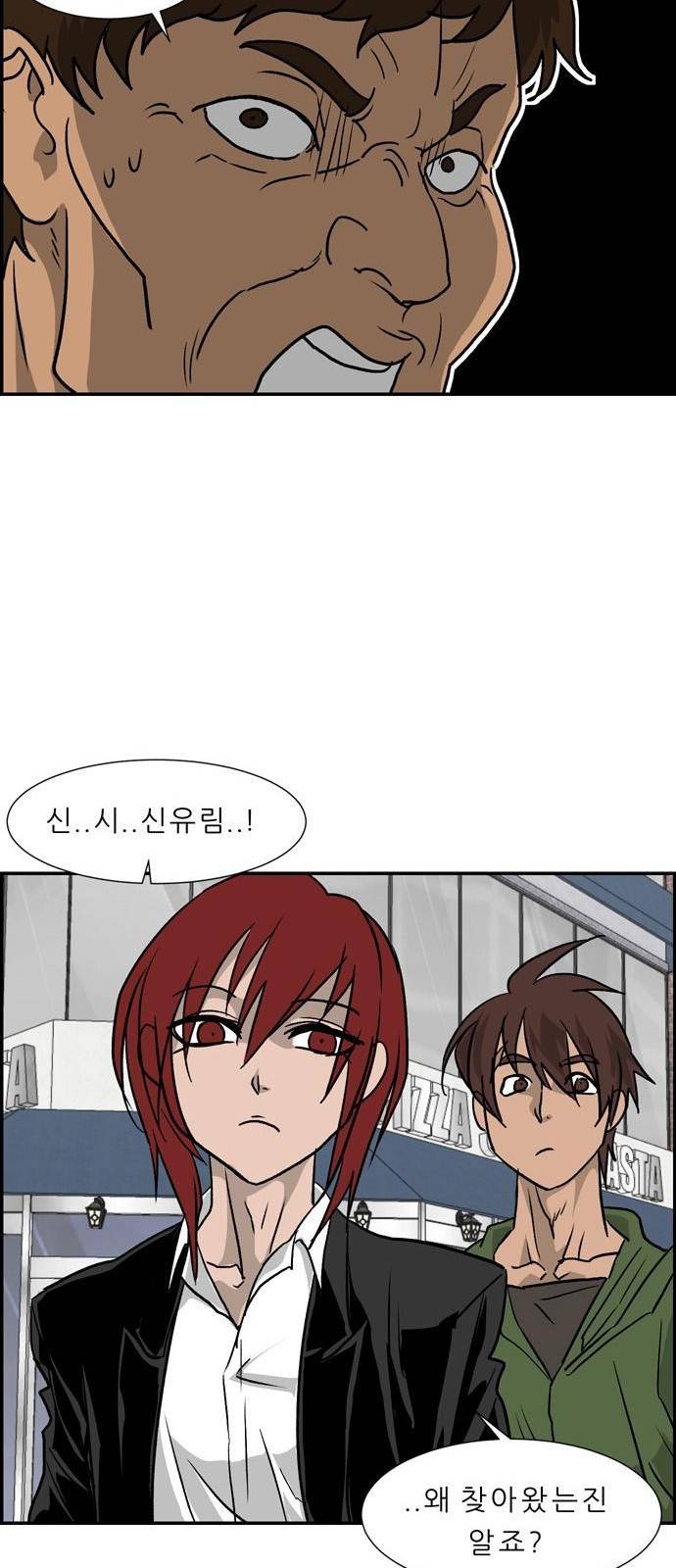 무간도시 2화 14