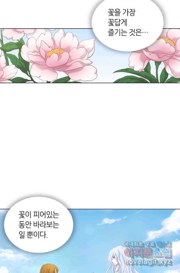 수명사 125화 5