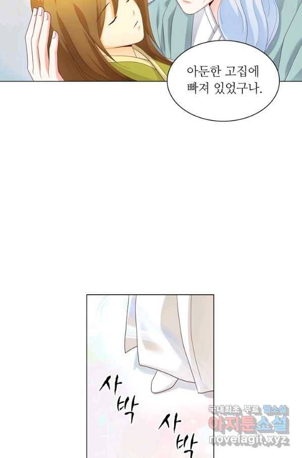 수명사 125화 7