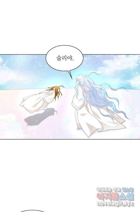 수명사 125화 9