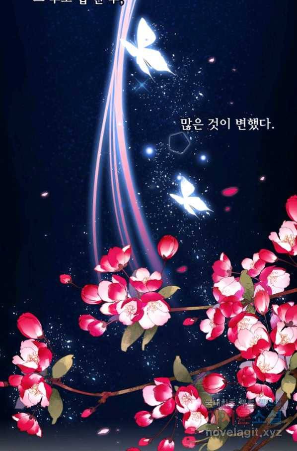 위황후, 궐을 쓰다 - 144화 3