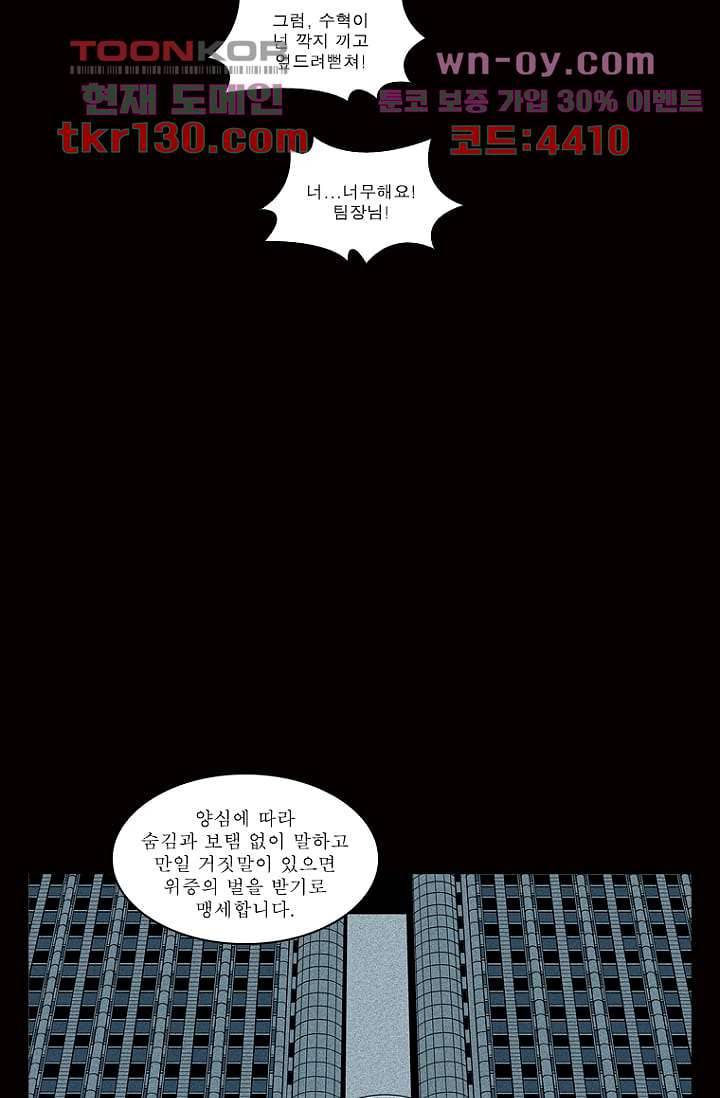 무림수사대 53화 8