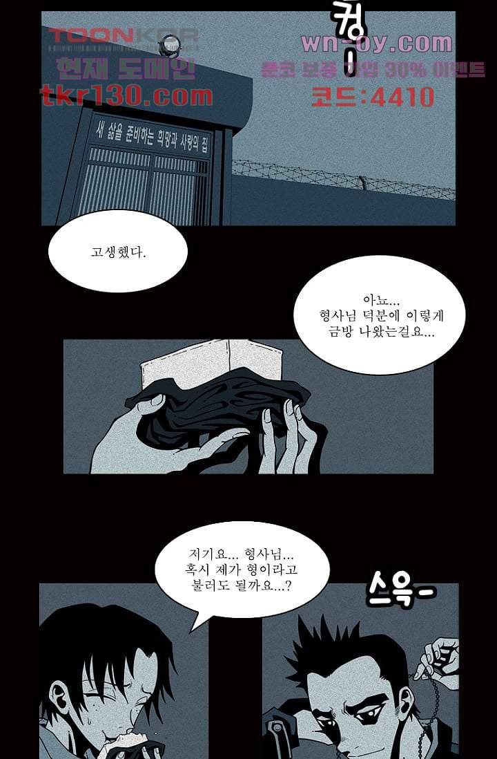 무림수사대 53화 13