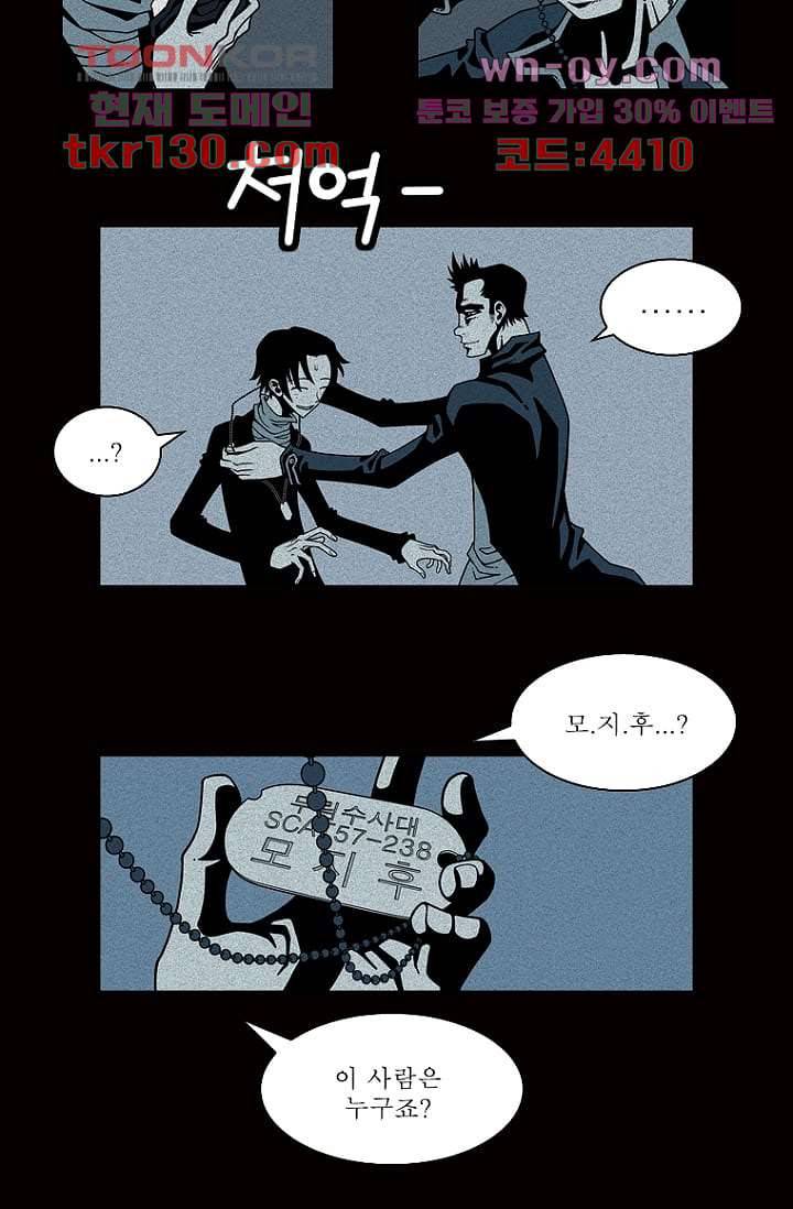 무림수사대 53화 14