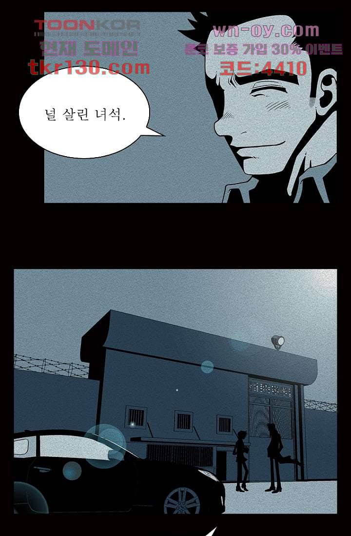 무림수사대 53화 15