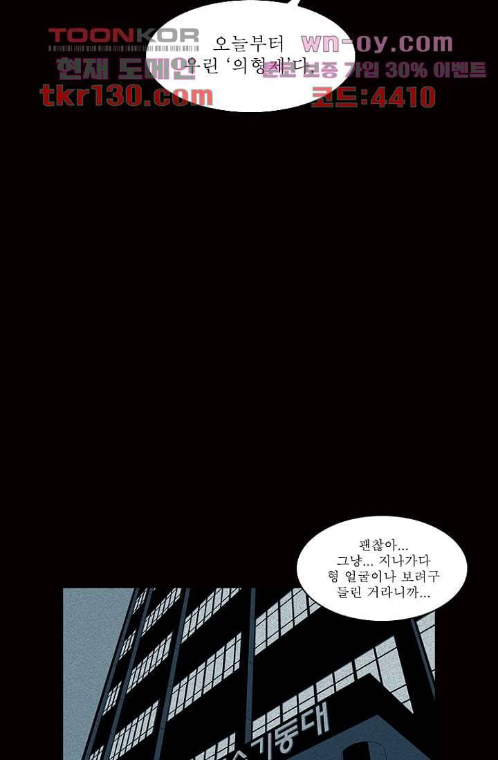 무림수사대 53화 16