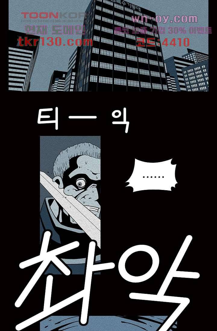 무림수사대 53화 19
