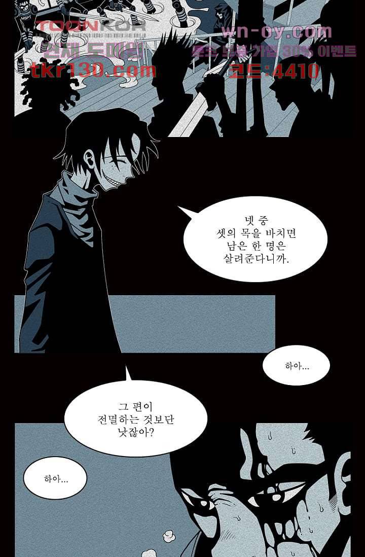 무림수사대 53화 22
