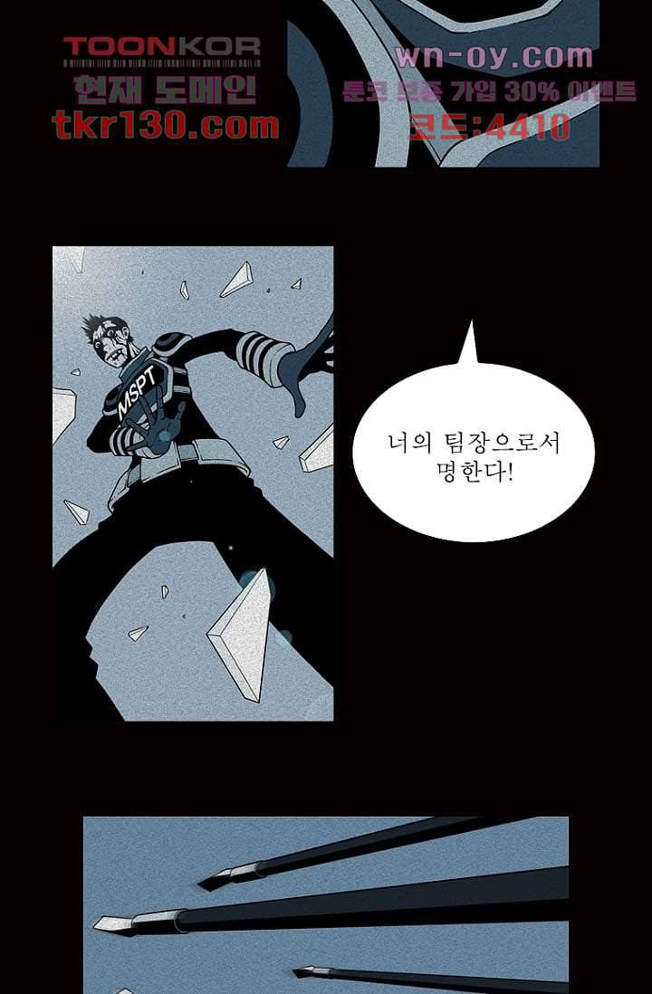 무림수사대 53화 29