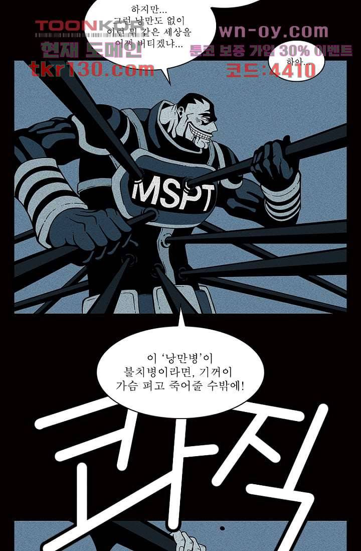 무림수사대 53화 31
