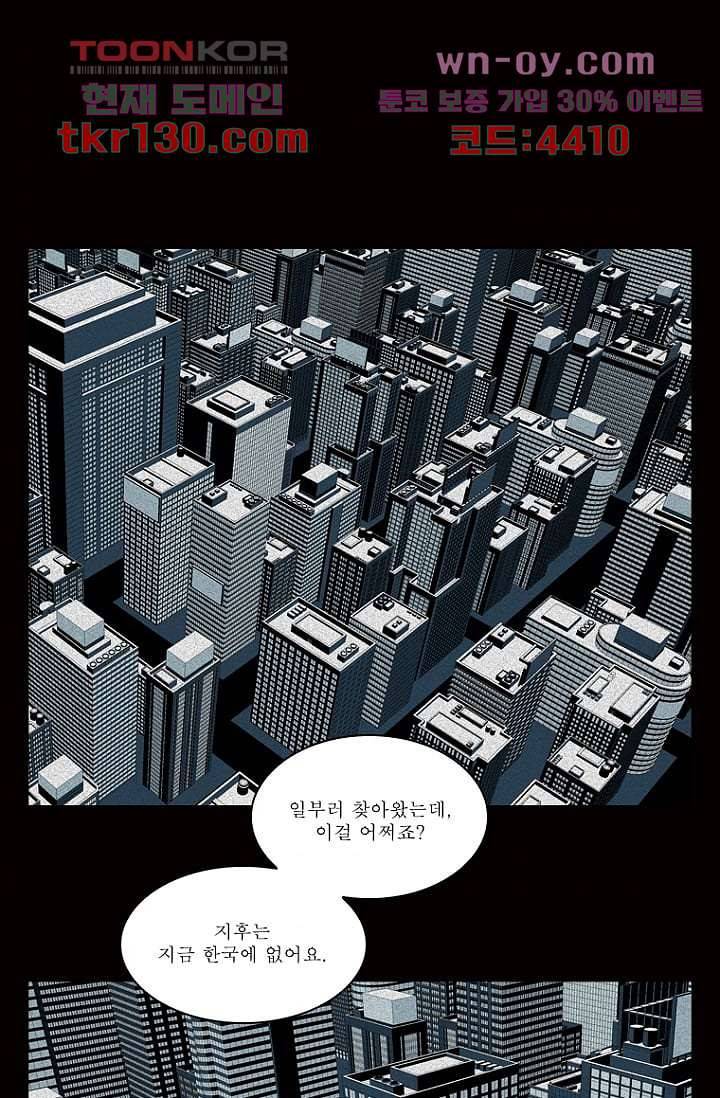 무림수사대 53화 33