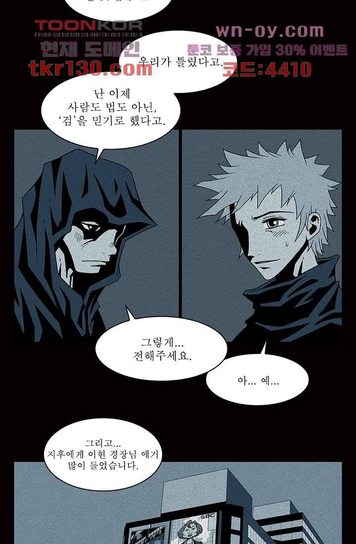 무림수사대 53화 35