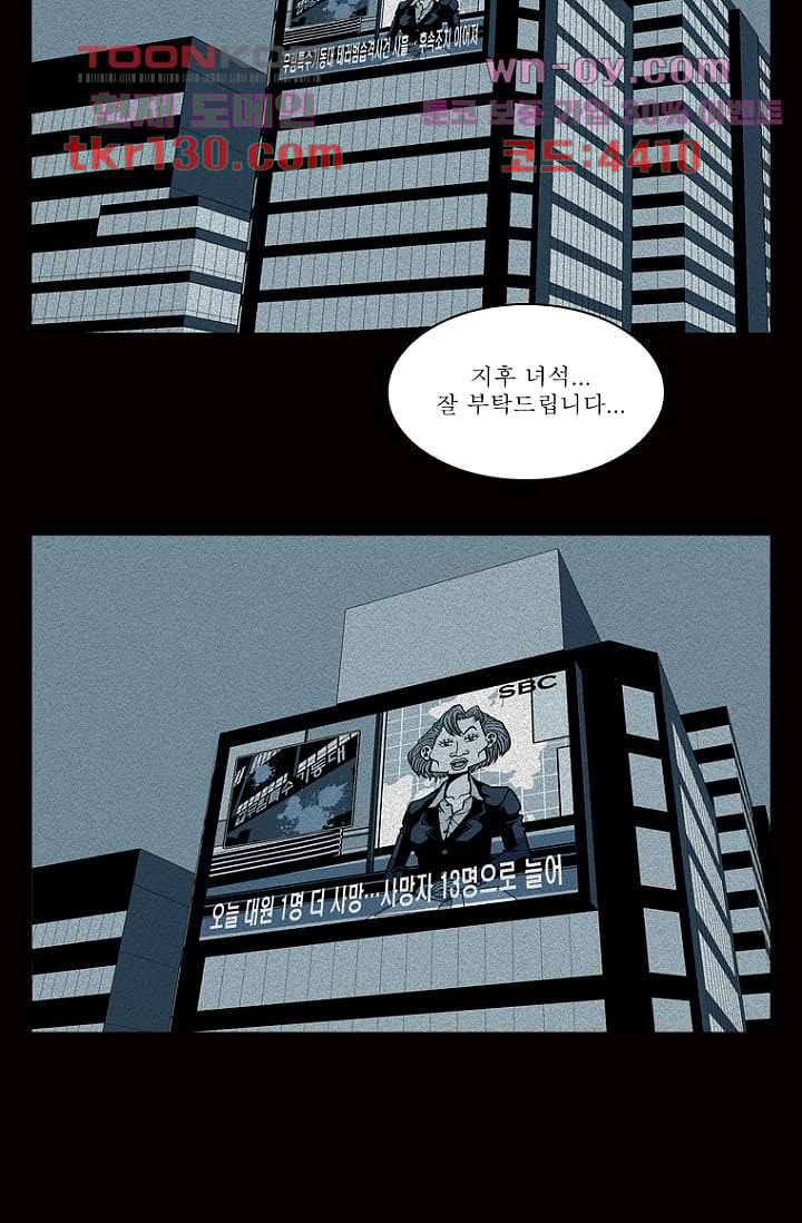 무림수사대 53화 36