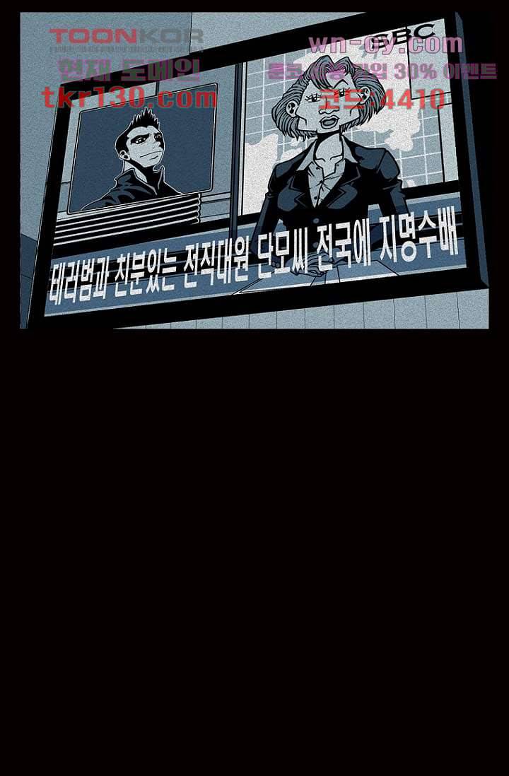 무림수사대 53화 37