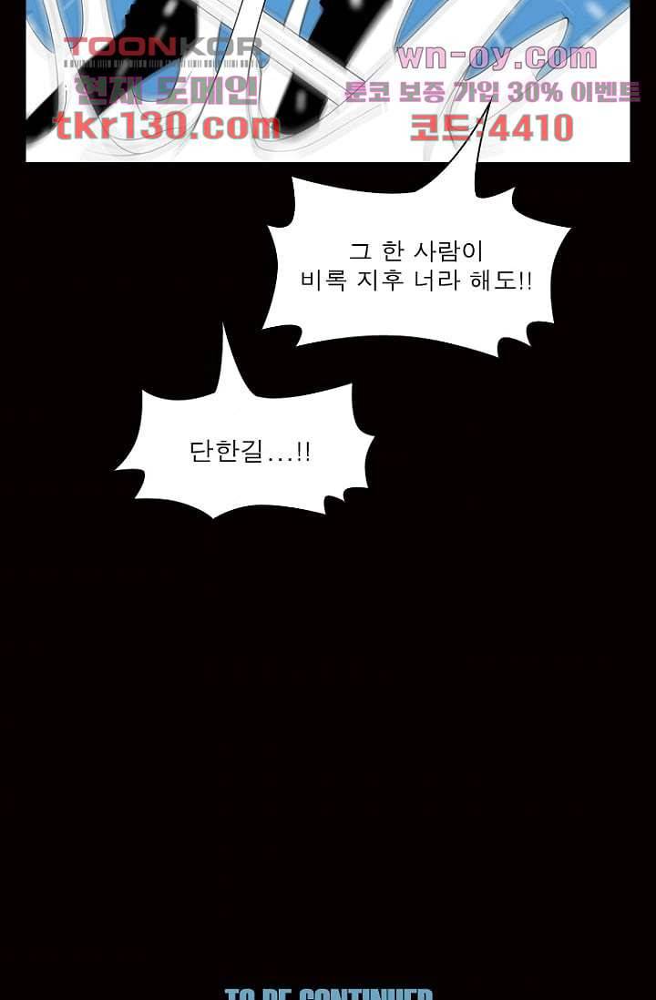 무림수사대 53화 43