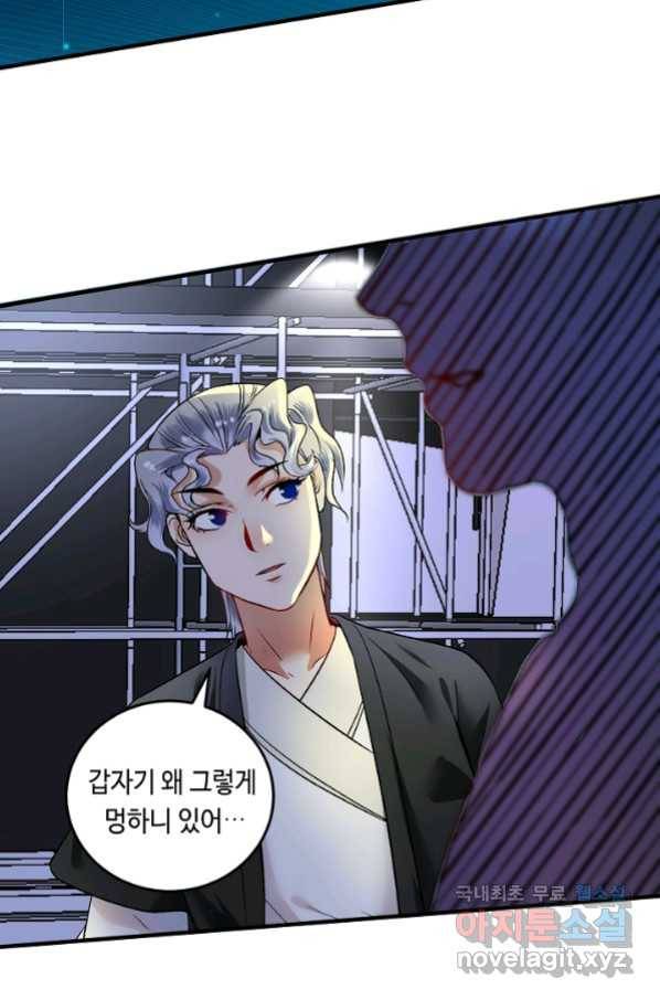 나혼자 어그로성 레벨업 88화 4