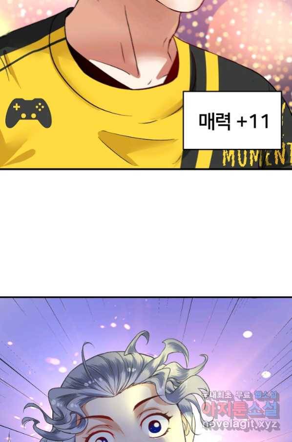 나혼자 어그로성 레벨업 88화 6