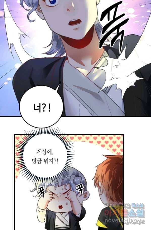 나혼자 어그로성 레벨업 88화 7