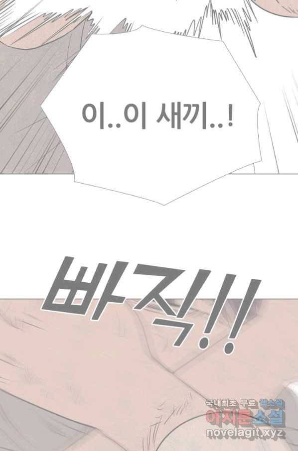 고교정점 319화 최강민 VS 강도훈 2 4