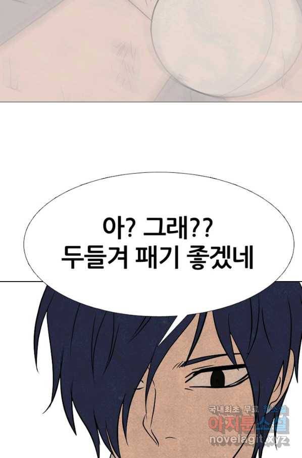 고교정점 319화 최강민 VS 강도훈 2 5