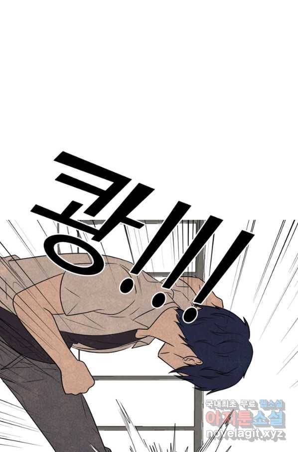고교정점 319화 최강민 VS 강도훈 2 12