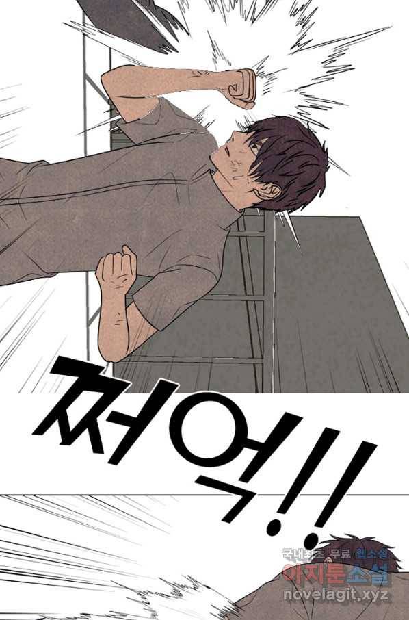 고교정점 319화 최강민 VS 강도훈 2 13