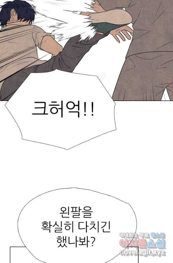 고교정점 319화 최강민 VS 강도훈 2 14