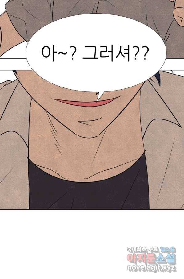 고교정점 319화 최강민 VS 강도훈 2 17