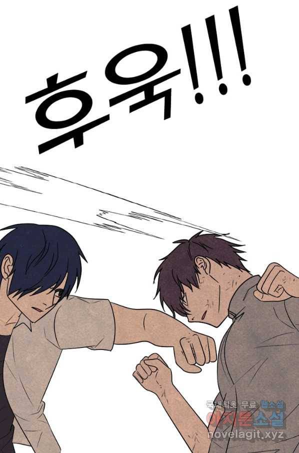 고교정점 319화 최강민 VS 강도훈 2 18
