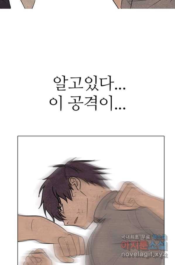 고교정점 319화 최강민 VS 강도훈 2 19