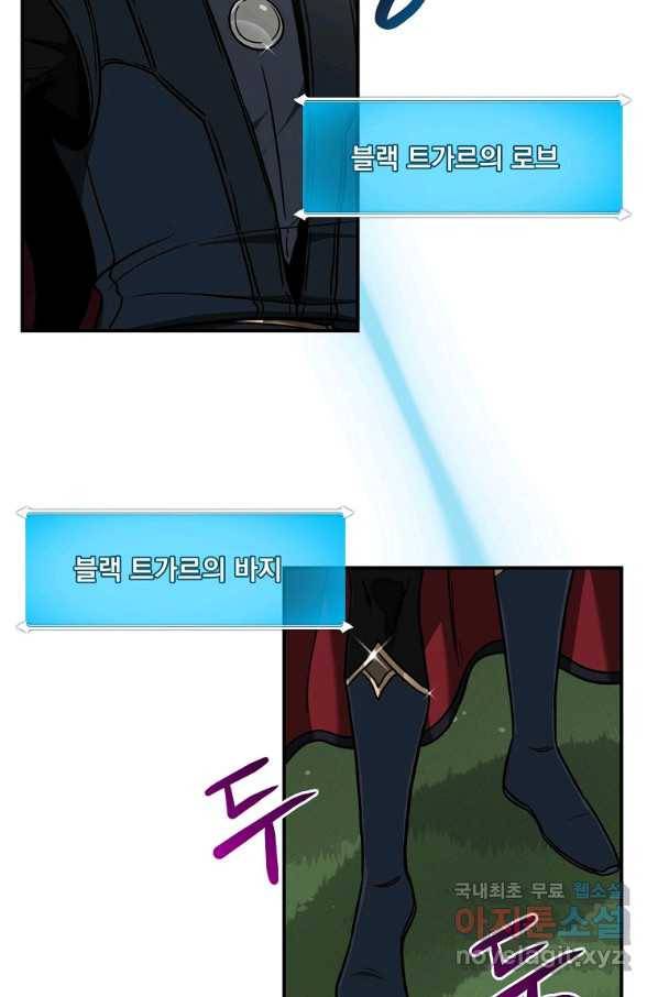 BJ대마도사 45화 4