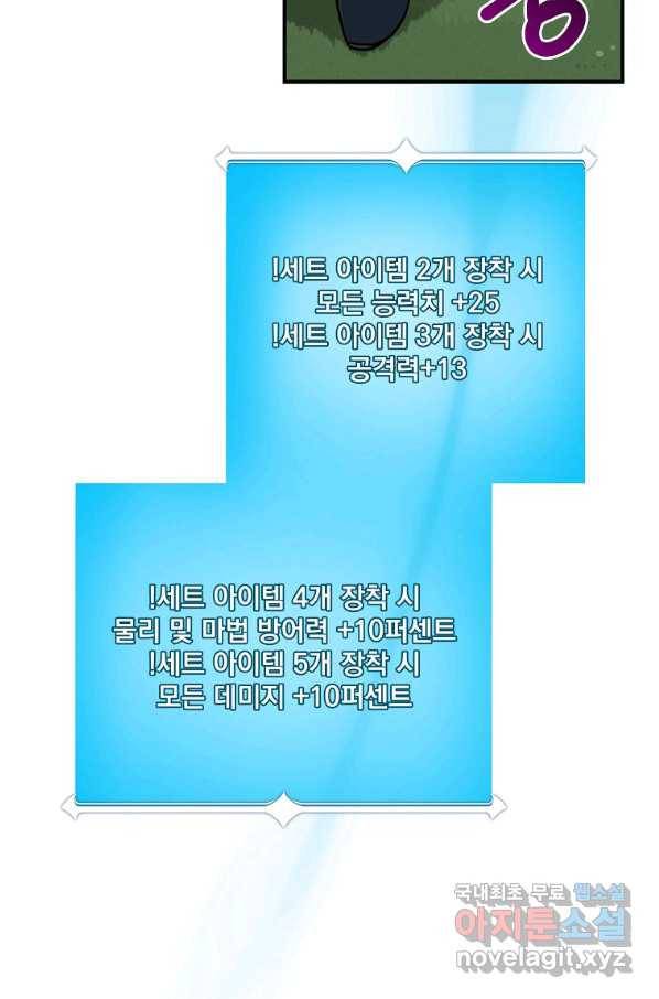 BJ대마도사 45화 5