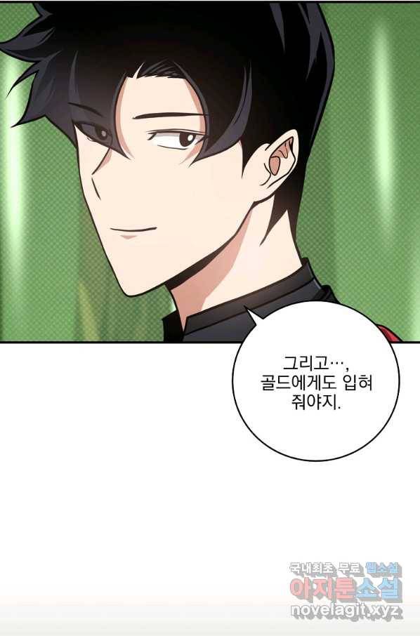 BJ대마도사 45화 6