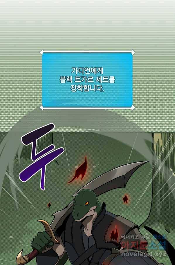 BJ대마도사 45화 7