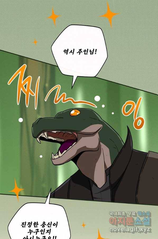 BJ대마도사 45화 9