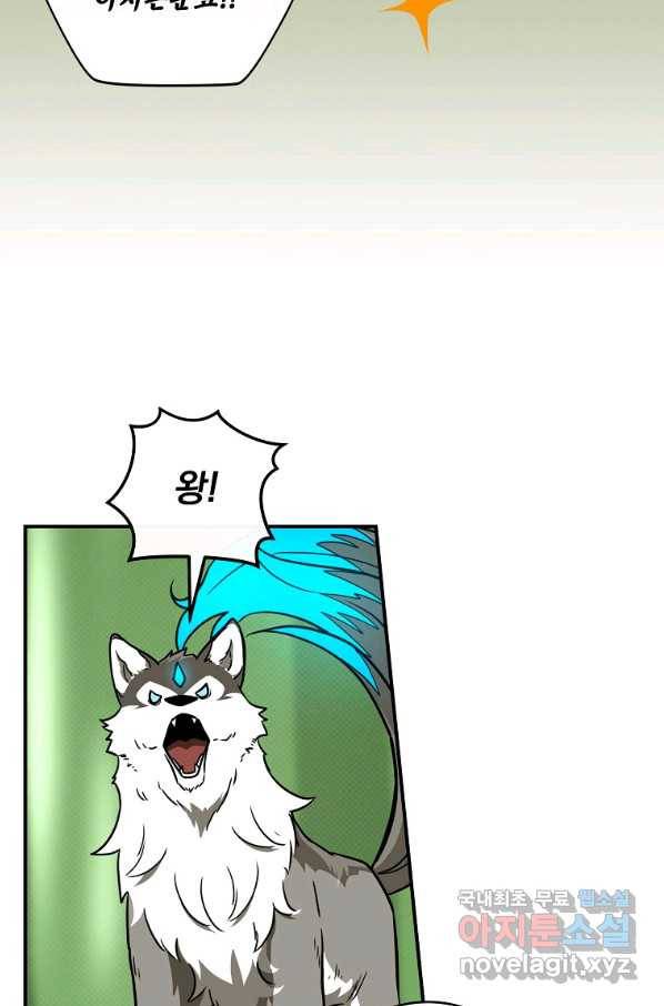 BJ대마도사 45화 10