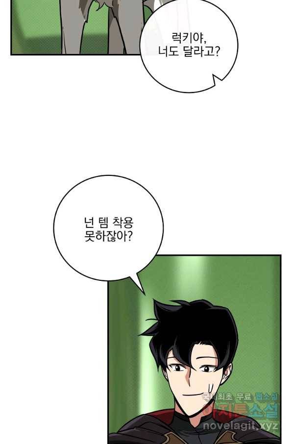 BJ대마도사 45화 11