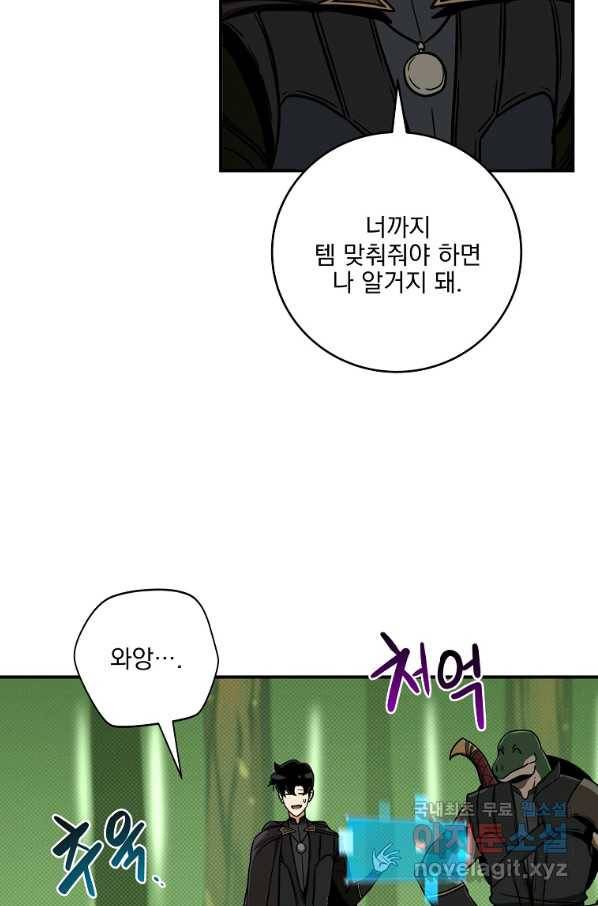 BJ대마도사 45화 12