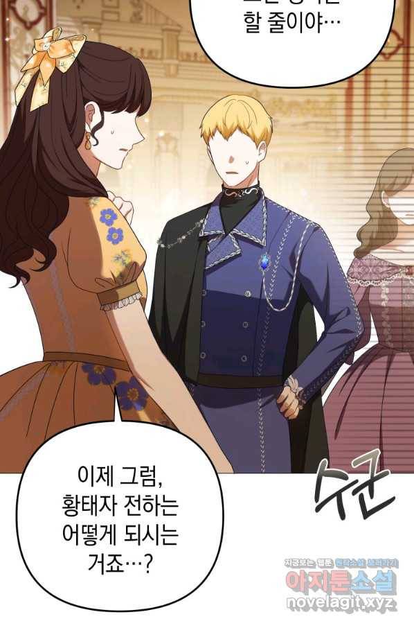 폭군의 번역기가 되어버렸다 24화 2