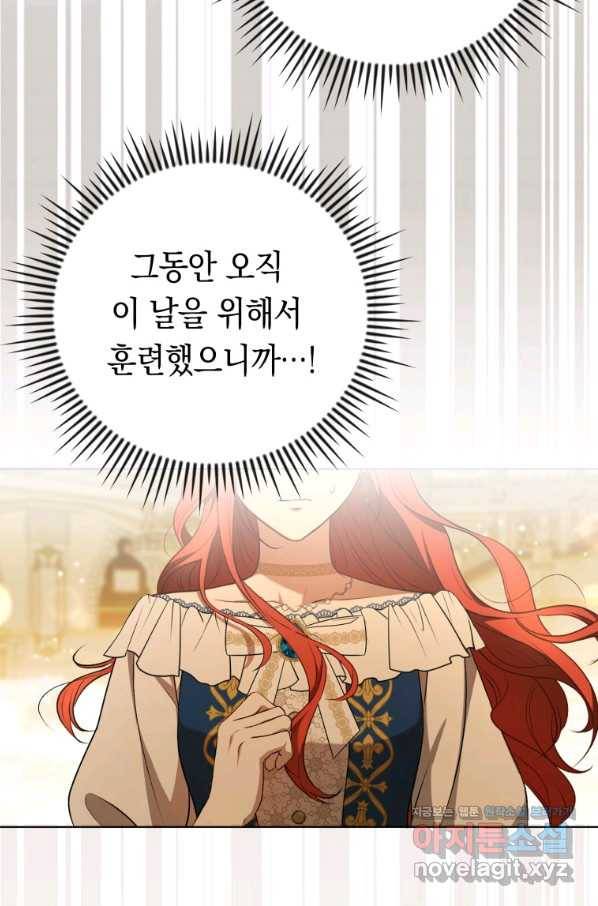 폭군의 번역기가 되어버렸다 24화 27